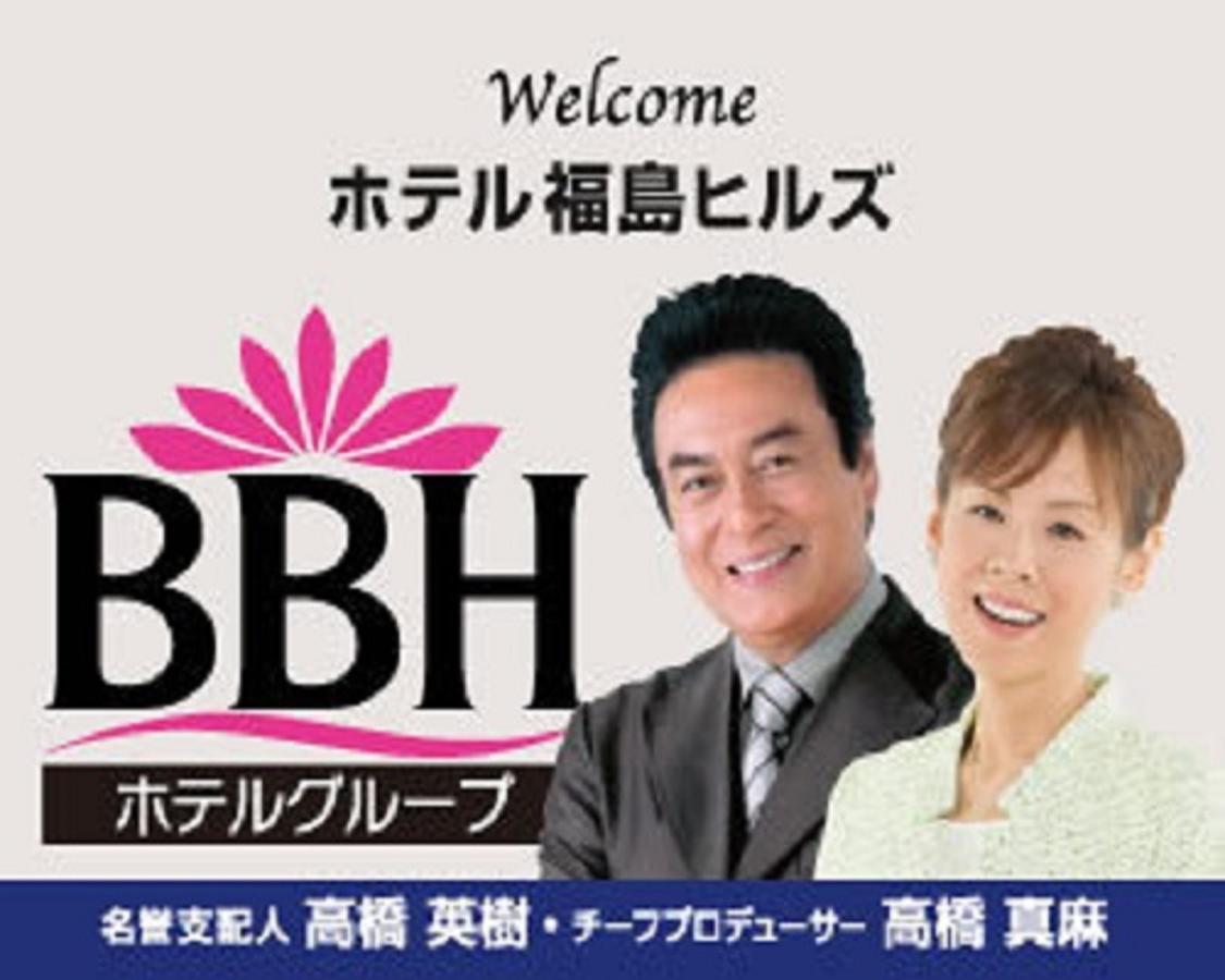 Hotel Fukushima Hills Bagian luar foto